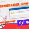 How to Fix: "An error occurred when attempting to sign the content" in Trademark Filing, how to add digital signature in trademark registration?