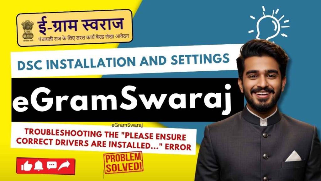 eGramSwaraj DSC settings