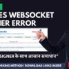 Traces WebSocket Esigner Error