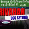 Parivahan DSC Not Connected Error