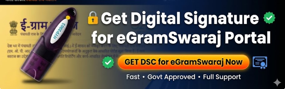 Digital Signature for eGramSwaraj Portal