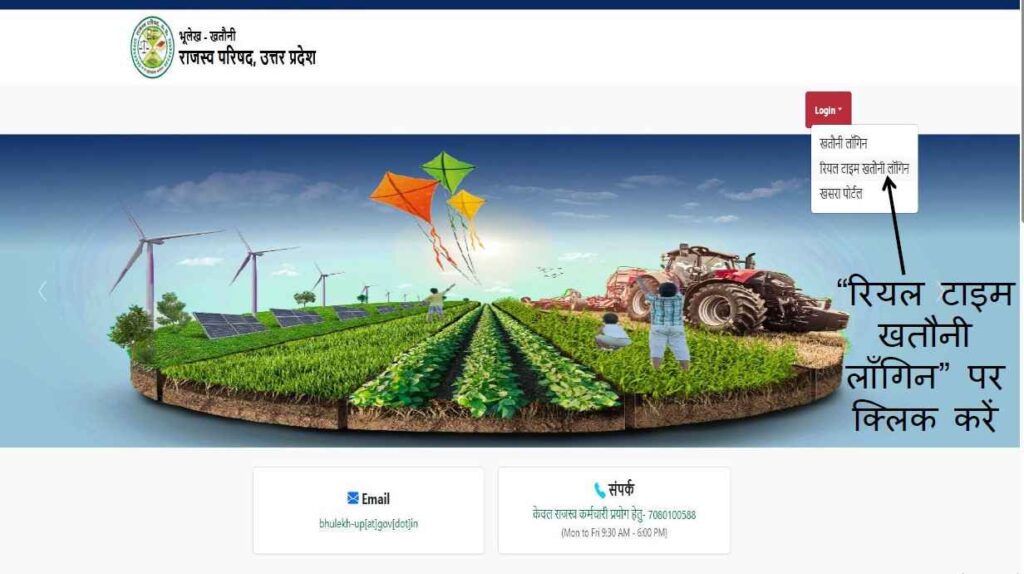 How to Setup DSC on Bhulekh Portal