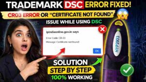 TradeMark DSC Error Fixed