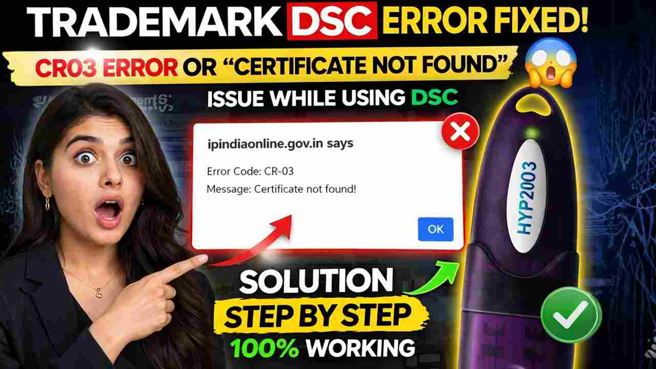 TradeMark DSC Error Fixed