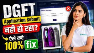 DGFT Digital Signature Error