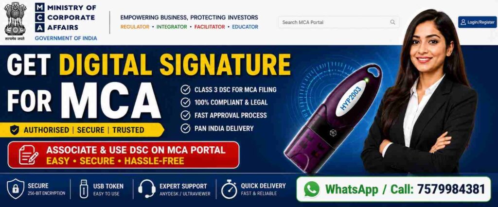 Get Digital Signature for MCA