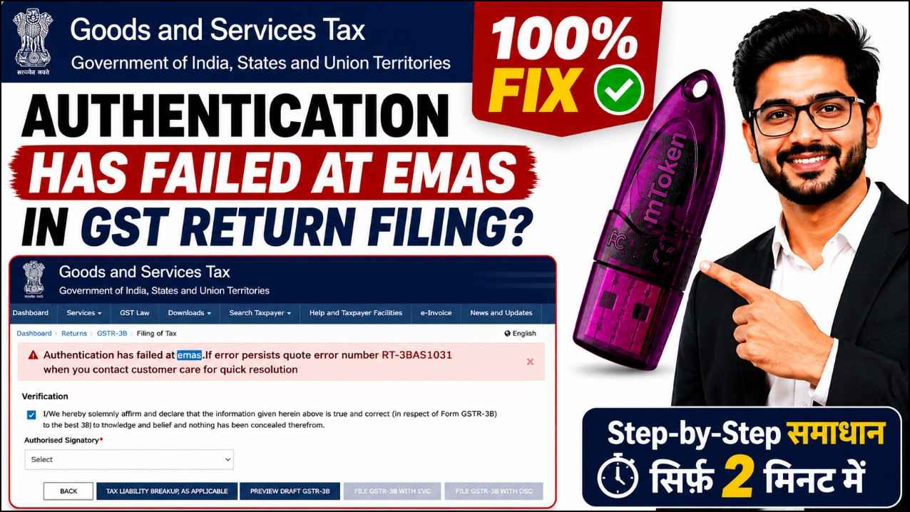 Authentication Has Failed at EMAS in GST Return Filing? Here's the Working Fix (2026)
