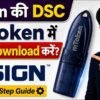 VSign DSC Download in mToken