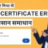 Please Select your OWN Certificate!
