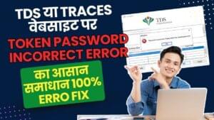 Token Password Incorrect on TDS or Traces