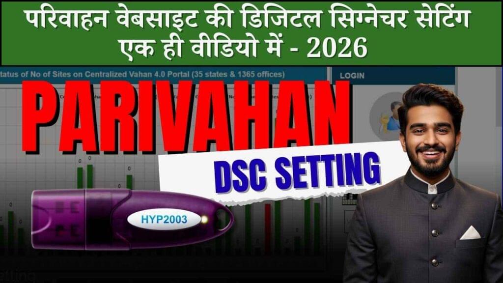 Parivahan DSC Not Connected Error