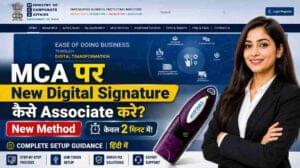 How to Associate a New Digital Signature Certificate on MCA Portal – Complete Guide (2026)